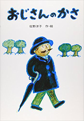 期間限定高価買取りの絵本1