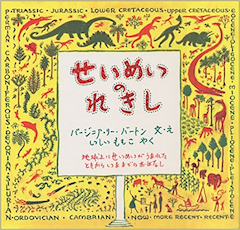 期間限定高価買取りの絵本3