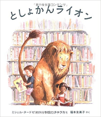 期間限定高価買取りの絵本4