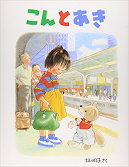 期間限定高価買取りの絵本7