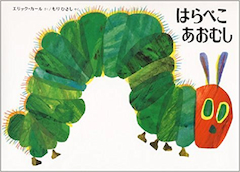 期間限定高価買取りの絵本8