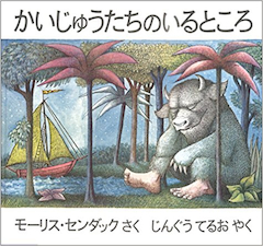 期間限定高価買取りの絵本9