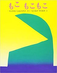 期間限定高価買取りの絵本10