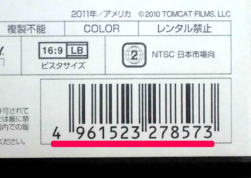 DVD査定フォーム-画像