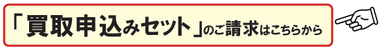 申し込みフォーム2