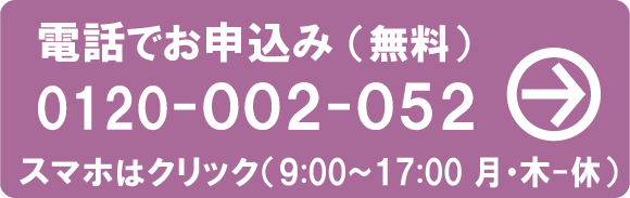 電話0120022078