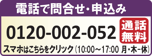 アダルトDVD、買取の問合せ、通話無料。0120002052（フリーダイヤル）