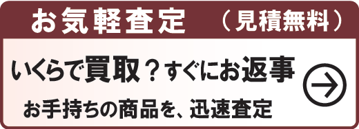 楽譜,音楽書を査定します、見積もり無料。SSL通信で暗号化、お問合せも安全です。