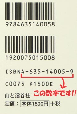 ISBNコードの画像